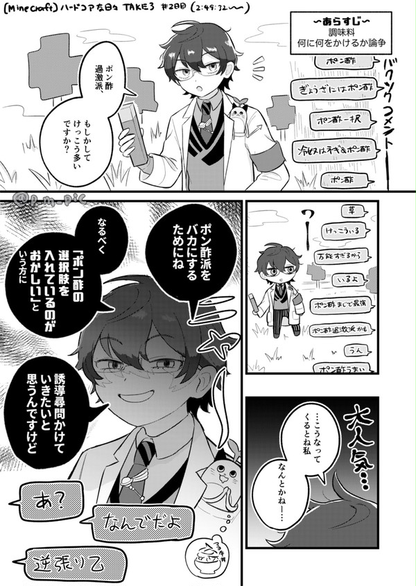 にじまとめ
