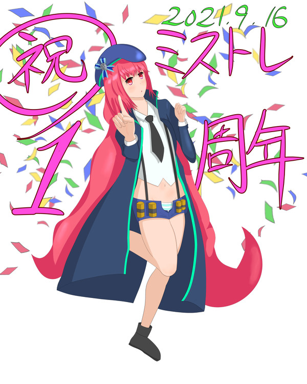 ミストレ1周年おめでとう！