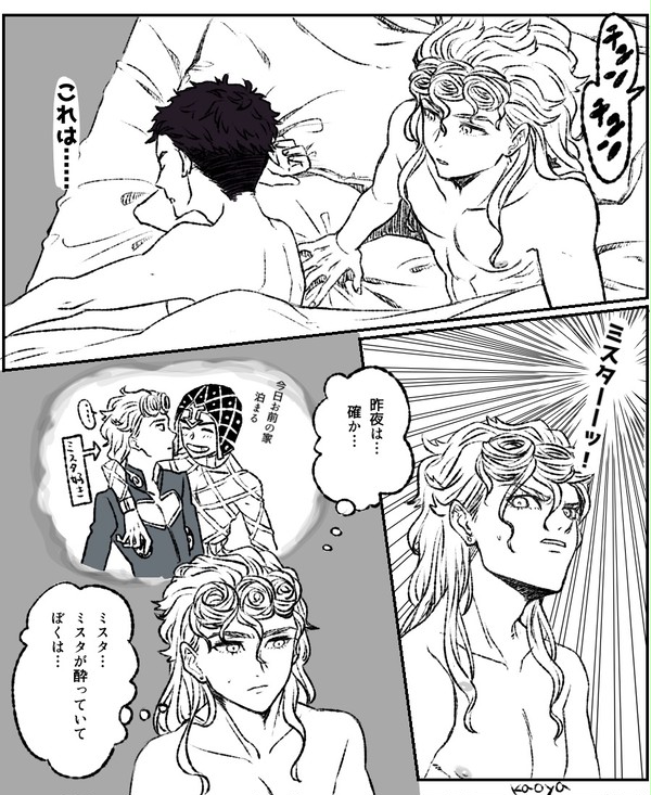 ジョルミス