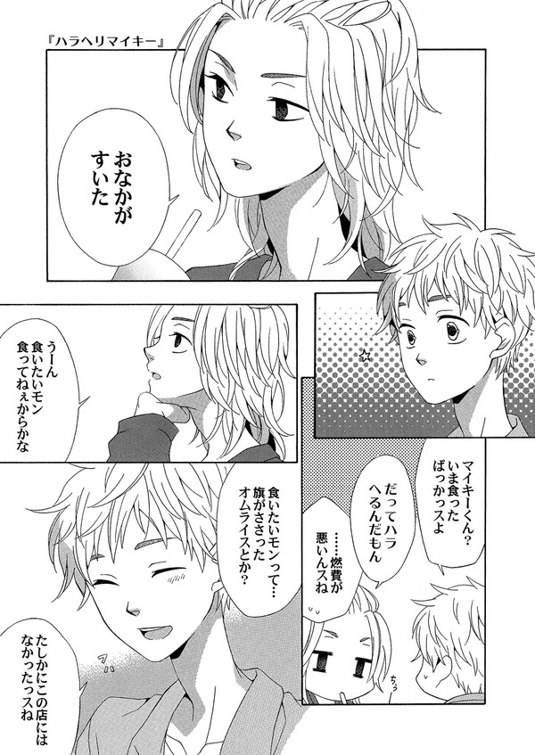マイ武LOG_01