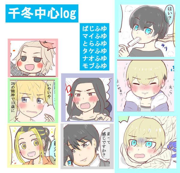 千冬中心log２