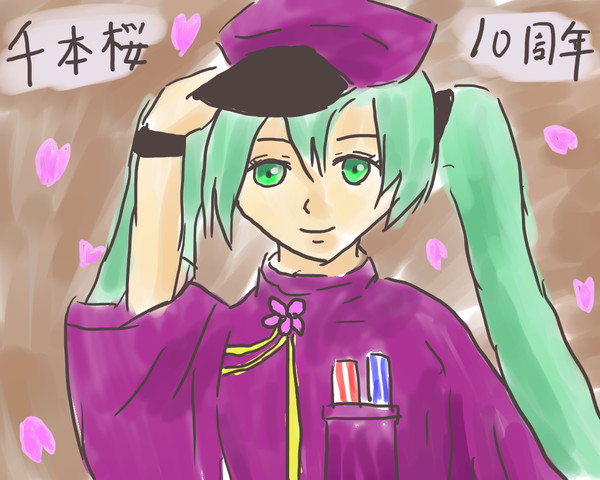 千本桜10周年