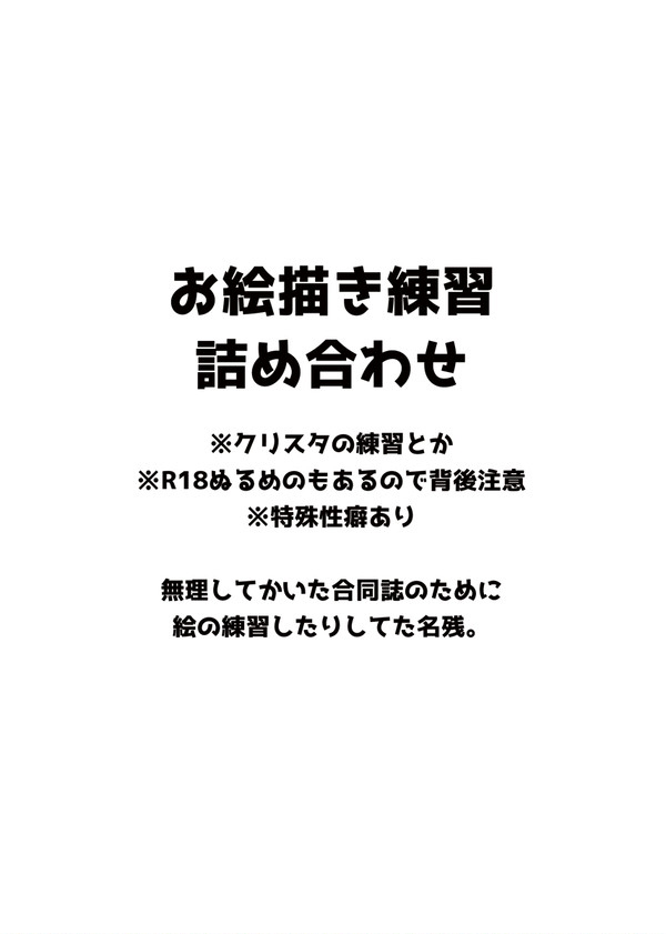 Twitterログ