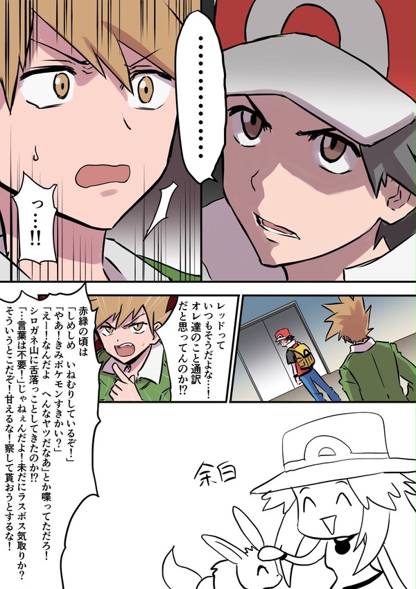 レッドっていつもそうですね!
