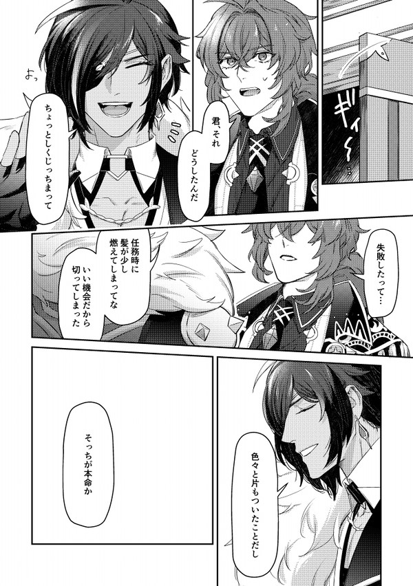 いろいろ終わった後の話