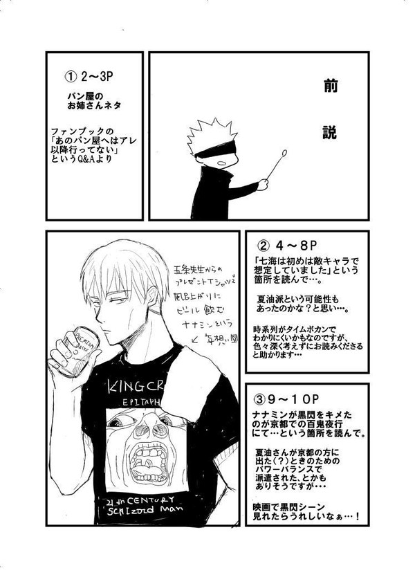 五七短編3本