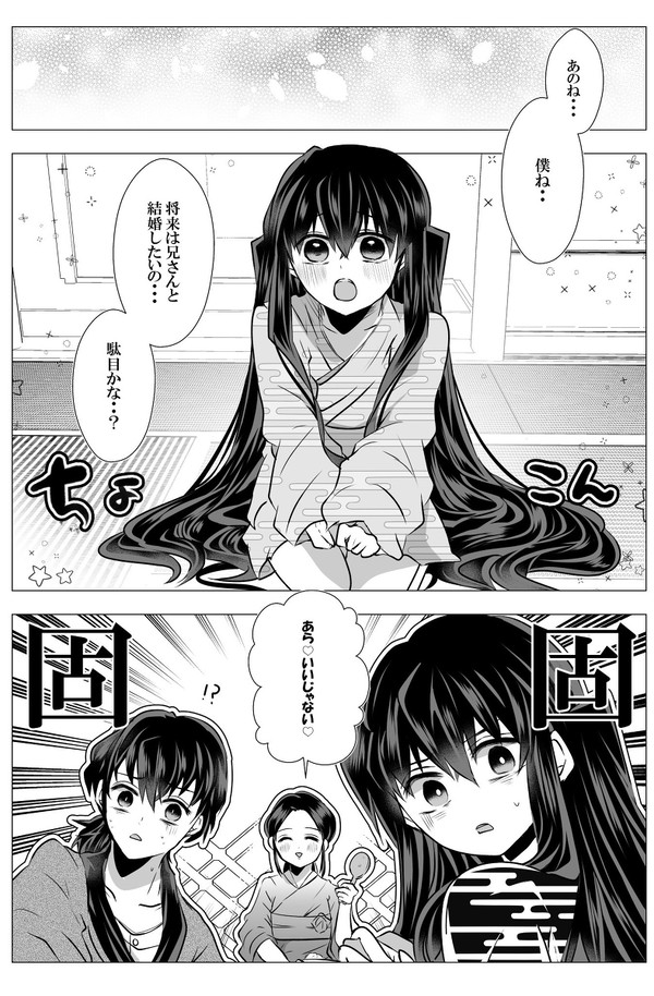 むいゆう供養原稿