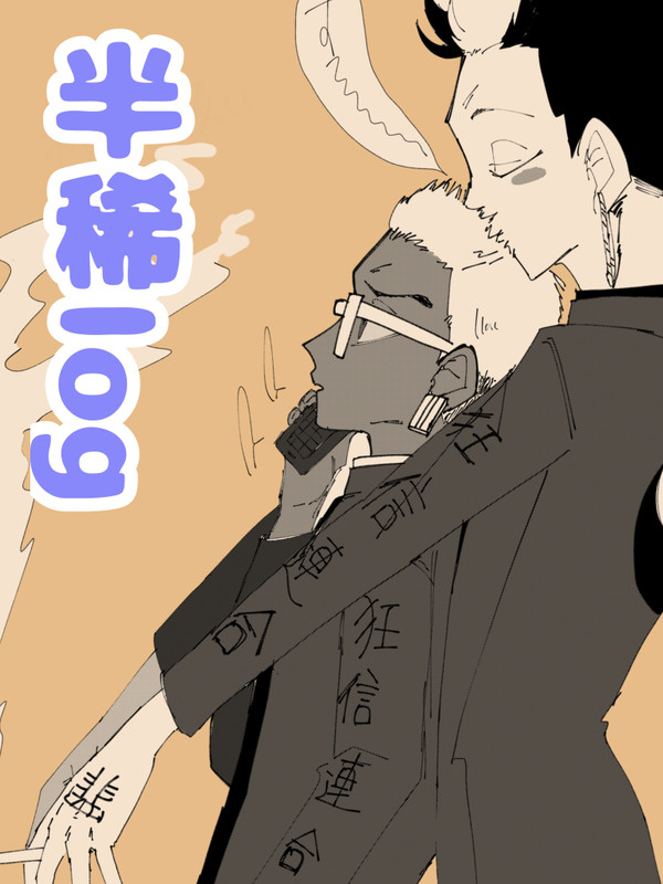 半稀log1