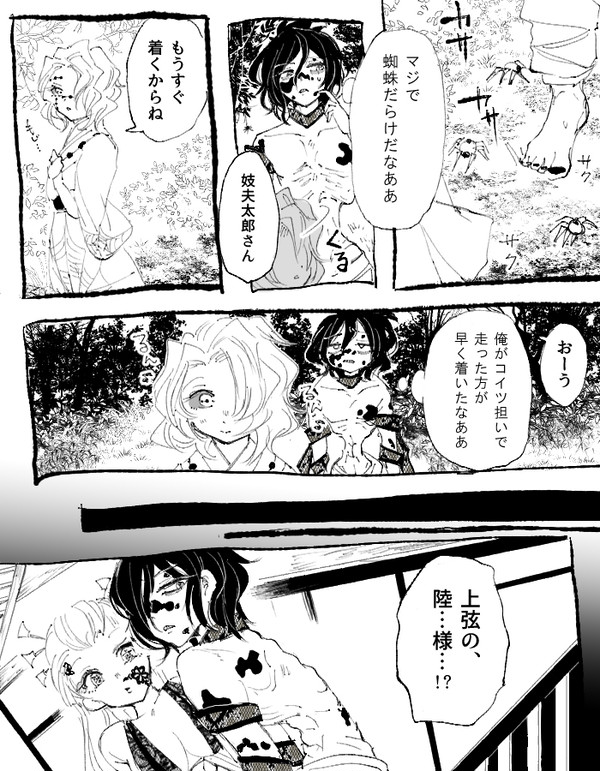 上弦の兄