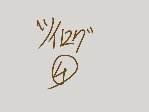 ツイログ④