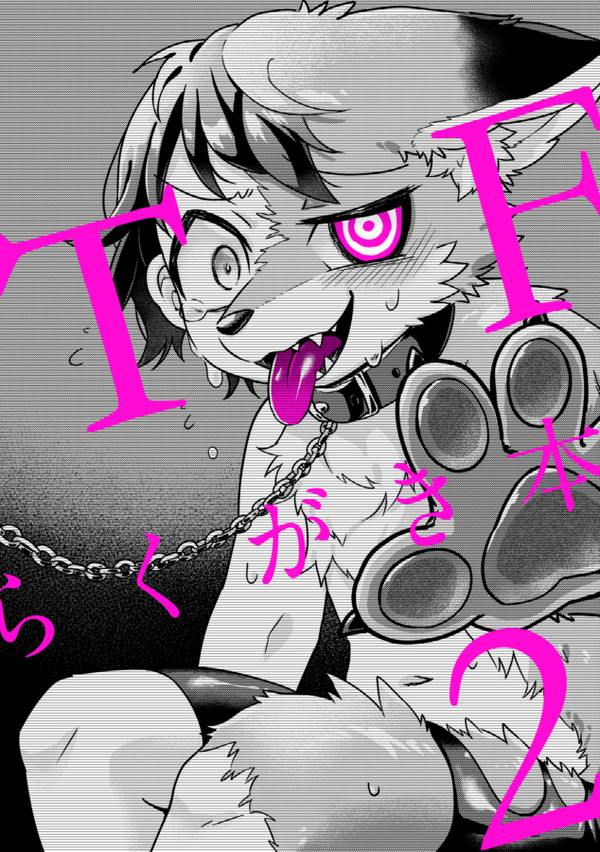 【けもケット10】TFらくがき本2