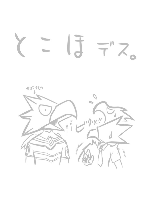 常ホ2