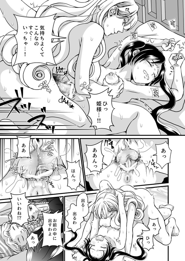 ふたなり百合6
