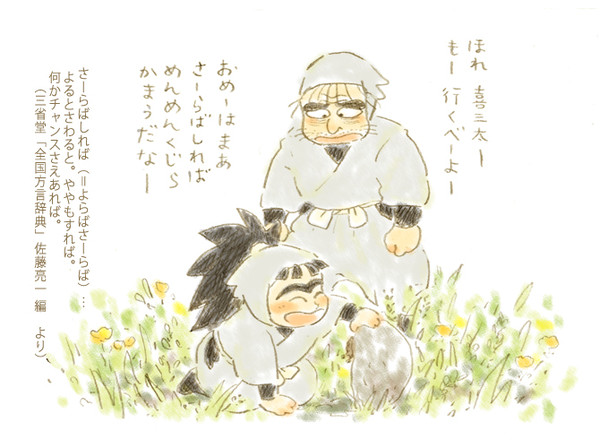 風魔まとめ
