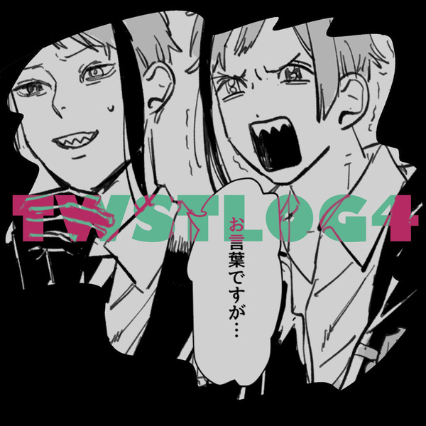 twst log4