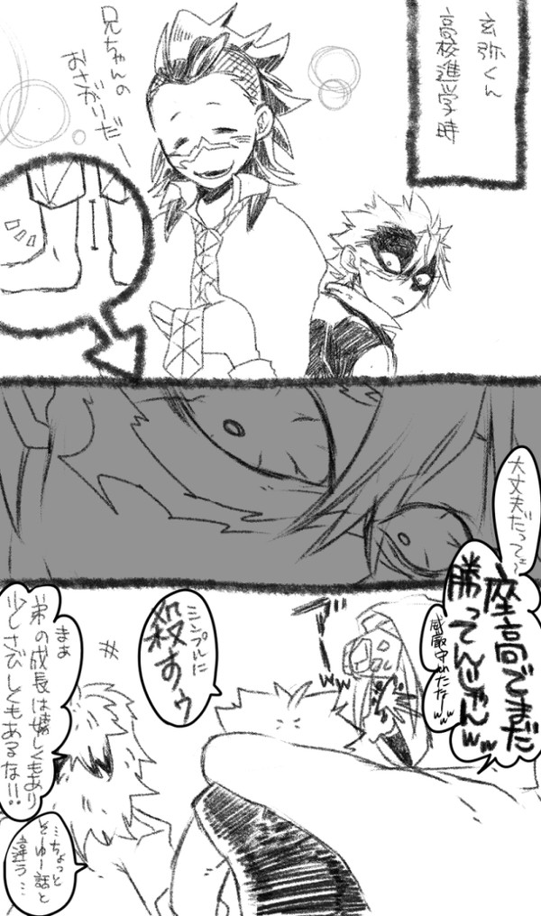 おにいちゃんとしてはふくざつ（キ学）