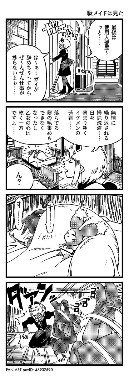 ※微腐｜ルーク＝サンとファブレ邸メイドさん（＋ガイさん）