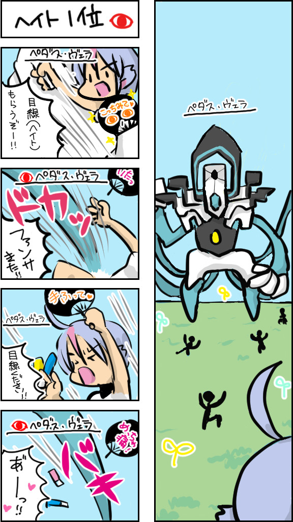 PSO2NGS:ヘイト1位