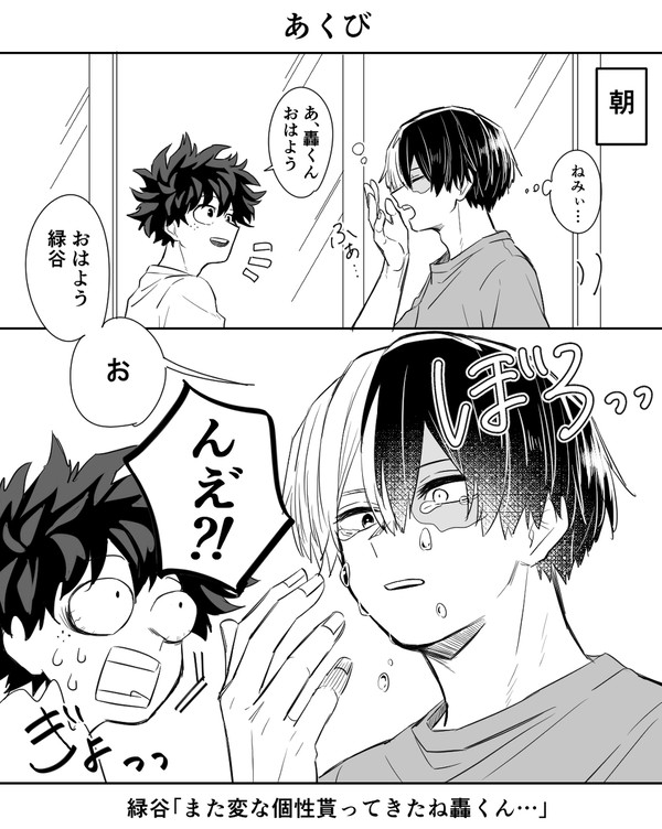 涙腺がクッソ緩む個性にかかった轟