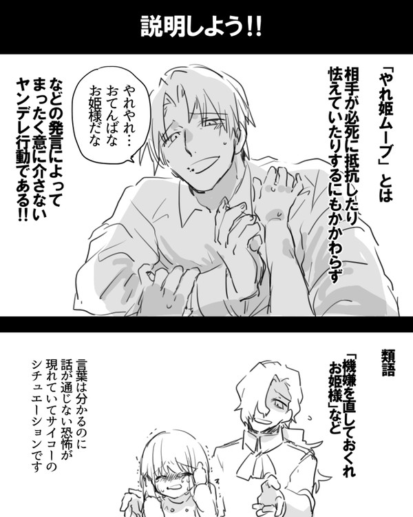 ヤンデレまとめ12