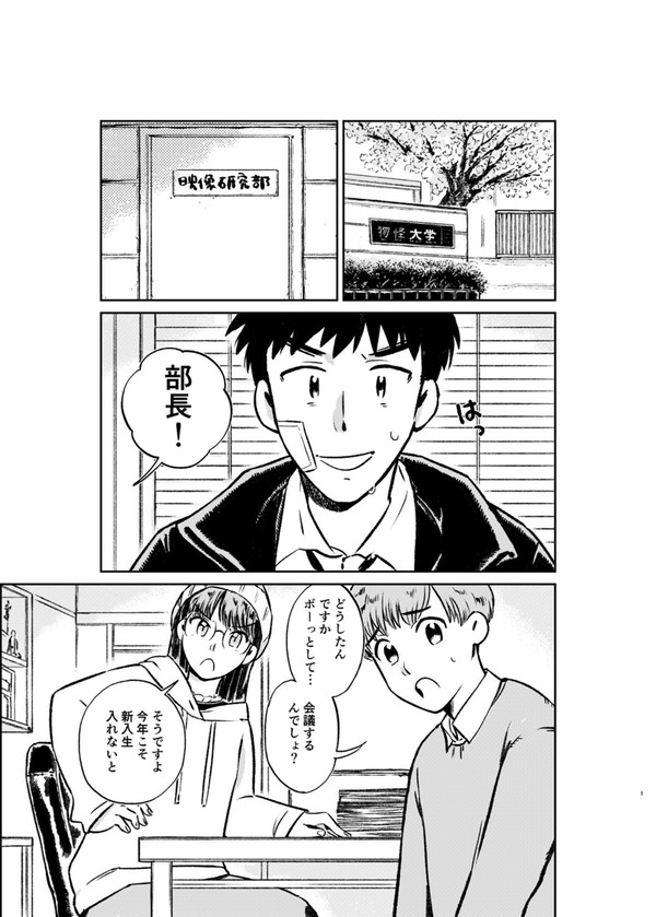 大学生心霊動画で金稼ぐ