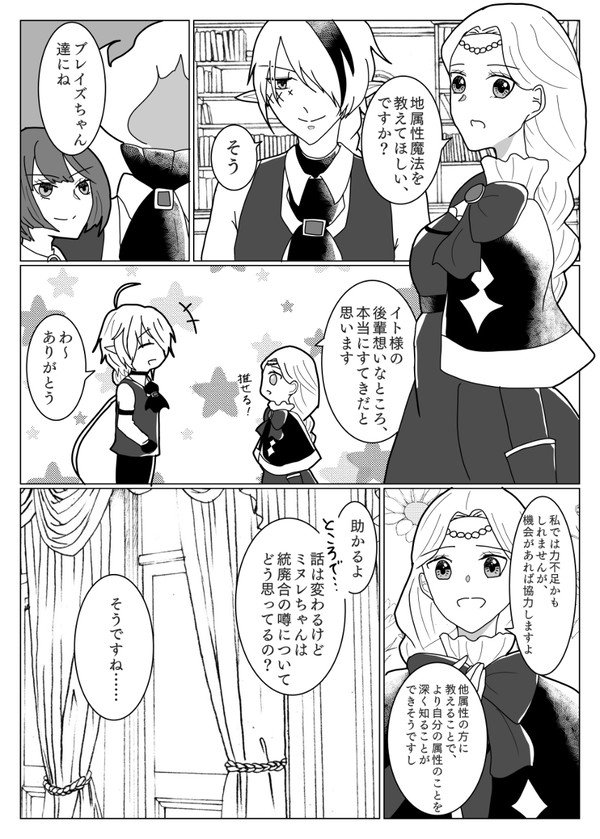 【アヴェルニア】所感【交流】