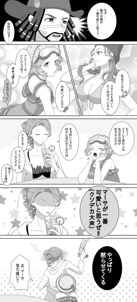 夏のオフェ空