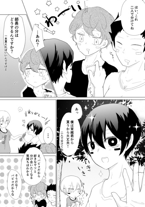 ６巻おまけのやつ
