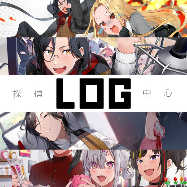 探偵中心まとめ