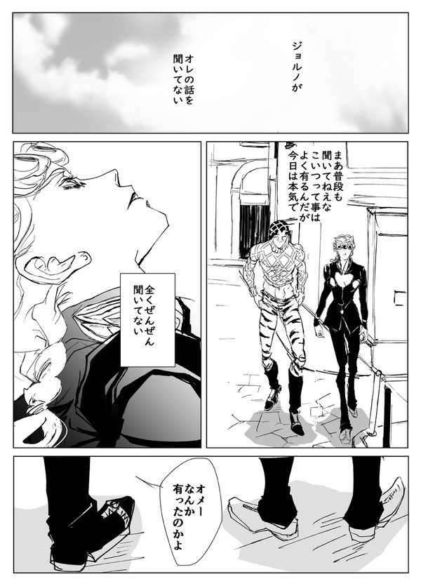 ミスジョル短編2