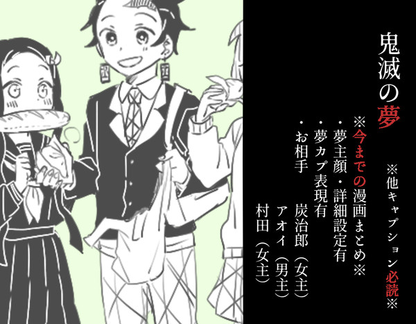 kmt夢漫画再録
