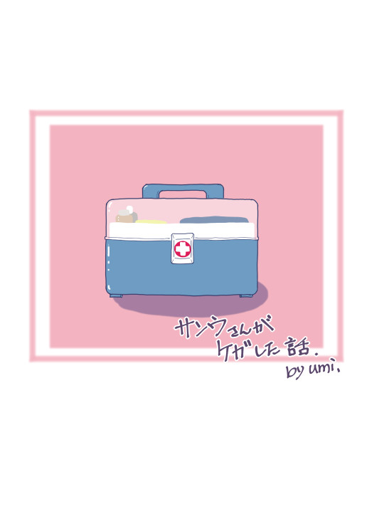 KSつめ20