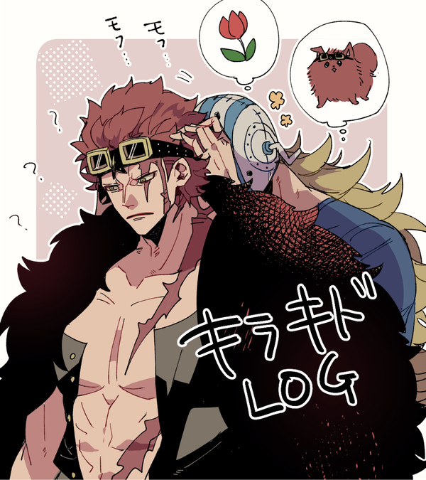 キラキドLOG