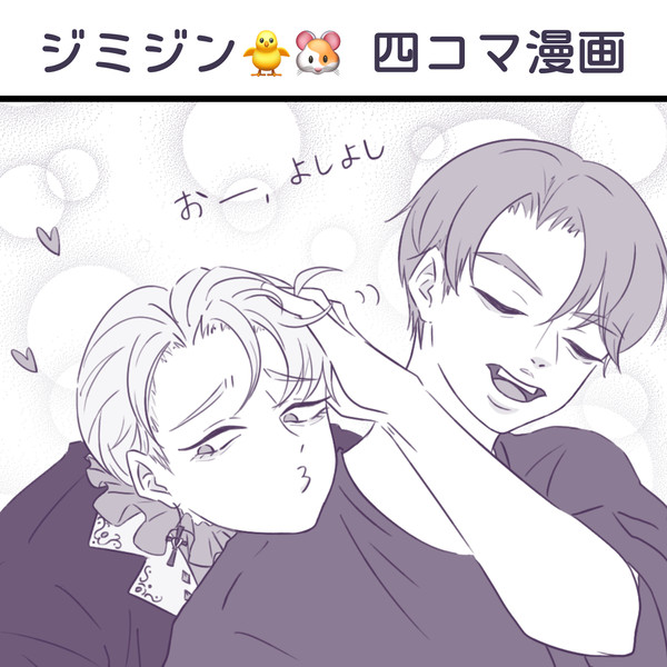 四コマ漫画
