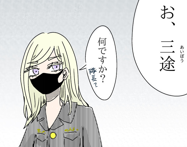 斉木楠雄のψ難×東京リベンジャーズ