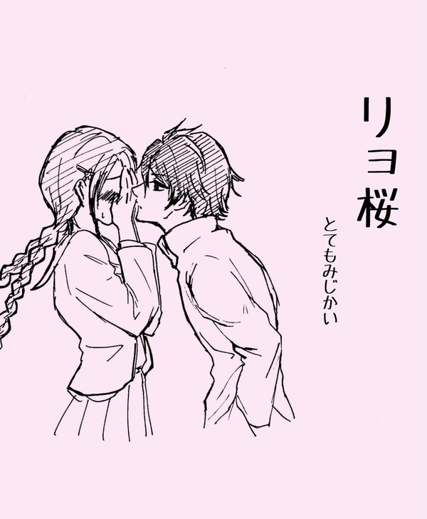 リョ桜