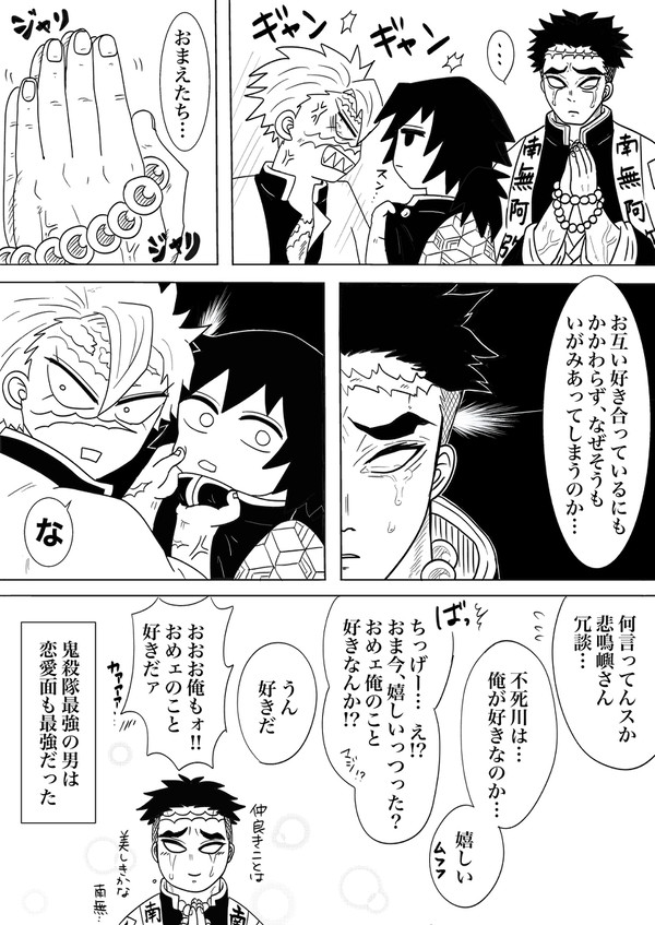さねぎゆ23
