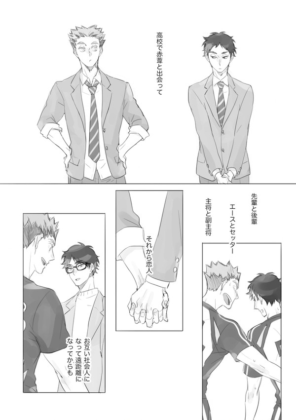 ぼくあか・寄稿Web再録「I want」