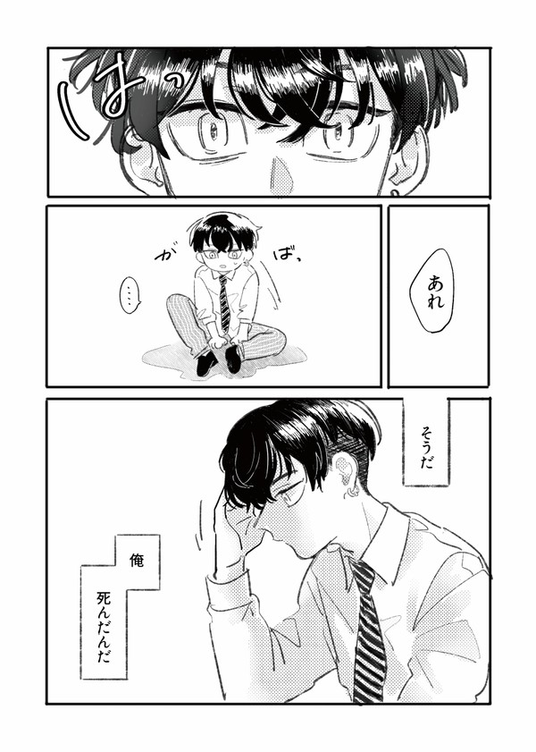 再会と