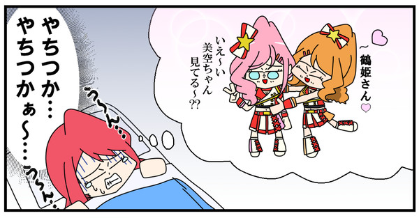 スタリラの4コマとか 8月~9月分
