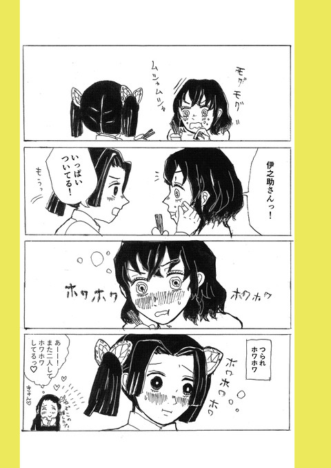 伊アオもろもろ