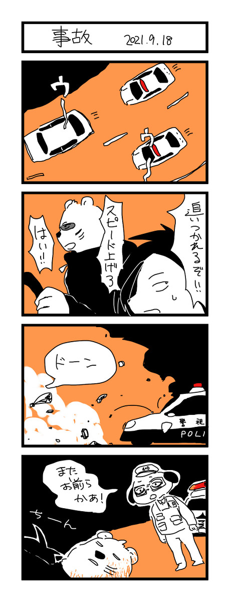 事故→病室→海