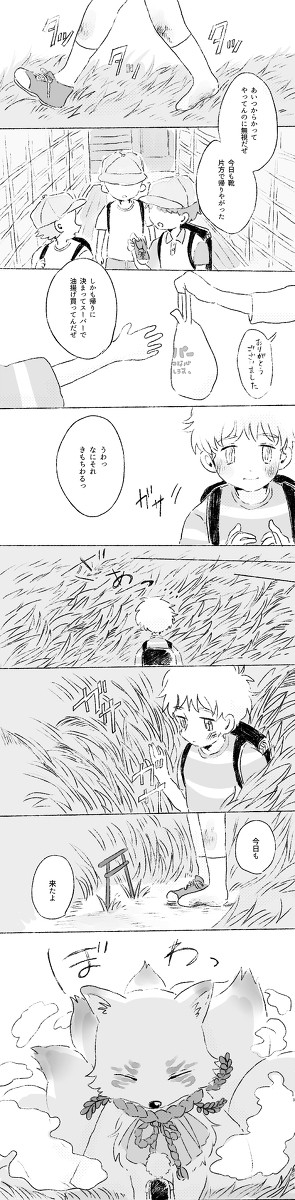 いじめられっ子のぼくとぼくの居場所の君。