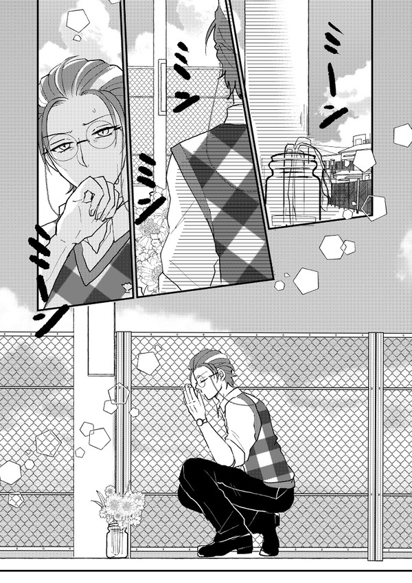 【命短し、恋せよハンサム】