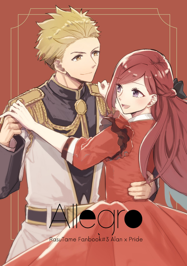 【10/10】 ラス為アラプラ本 新刊サンプル