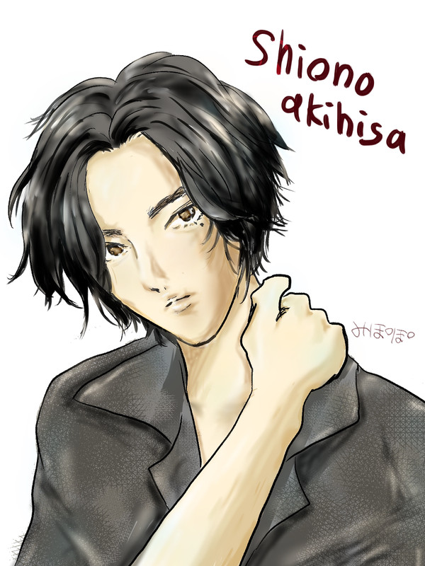 塩野瑛久