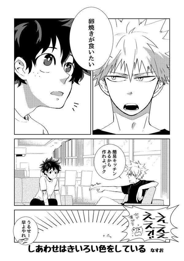 【WEB再録】しあわせはきいろい色をしている