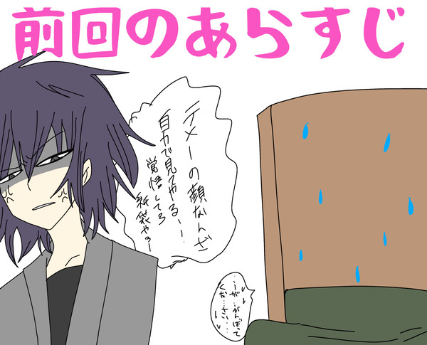 最終回