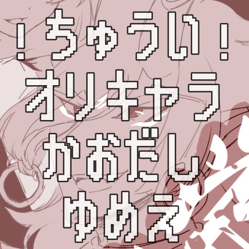 妖怪ss夢絵
