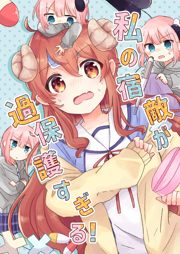 9/23 SHT 桜が丘ばんがいち三番地 新刊告知